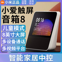 Xiaomi Redmi Xiaoai touch screen speaker Xiaoai classmate AI visual smart audio 8-inch large screen Bluetooth alarm clock