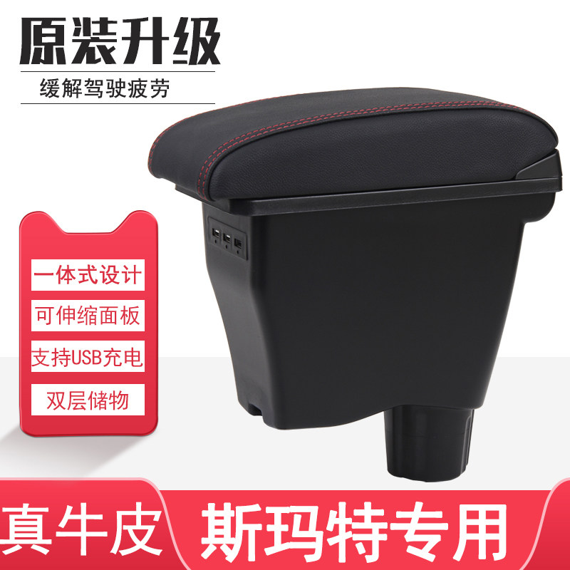 Benz Smart Armrest Box Forpour Central Hand Fort Fortwo Special Smat Original Fit modified storage box-Taobao
