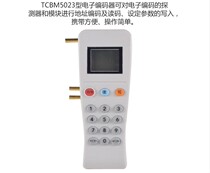 Yingkou Tiancheng TCMB5023 Electronic Encoder