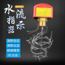 Flow switch Central air conditioning water flow switch flow meter controller plug-in induction flow indication sensor