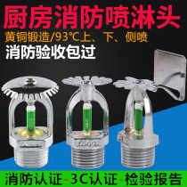 Fire sprinkler head 93 degrees high temperature spray on the sagging type nozzle fire all copper spray head special price