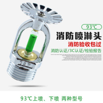 93 degree high temperature spray head spray lower spray nozzle fire water spray system kitchen all copper spray head