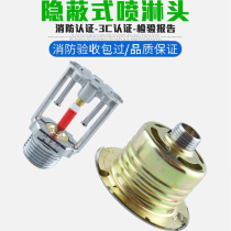 Hidden sprinkler head Hotel hidden concealed fire sprinkler concealed nozzle dark sprinkler 68 C