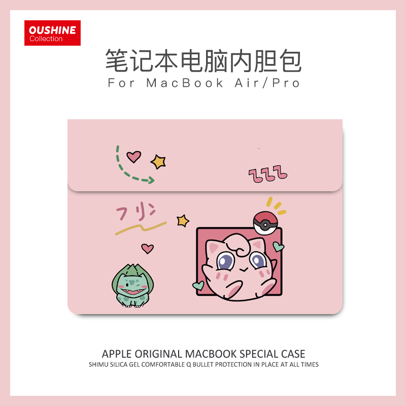 Suitable for apple macbookpro liner bag 13air good-looking computer bag portable female fashion cute small fresh