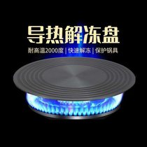 BOBAO heat conduction plate gas gas stove anti-burning black Protection pot bottom thawing plate household enamel cast iron pot heat conduction plate