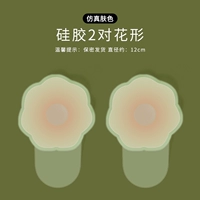 [Подтягивающие модели 12 см] 2 пары цветочных фигур.