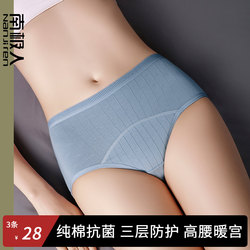 Physiological underwear Ladies Mid -waist Menstruation During the Mental Leakage Sanitary Pants Aunt Safety Pants, Anti -bacterial Cotton Crown Crown Crotch