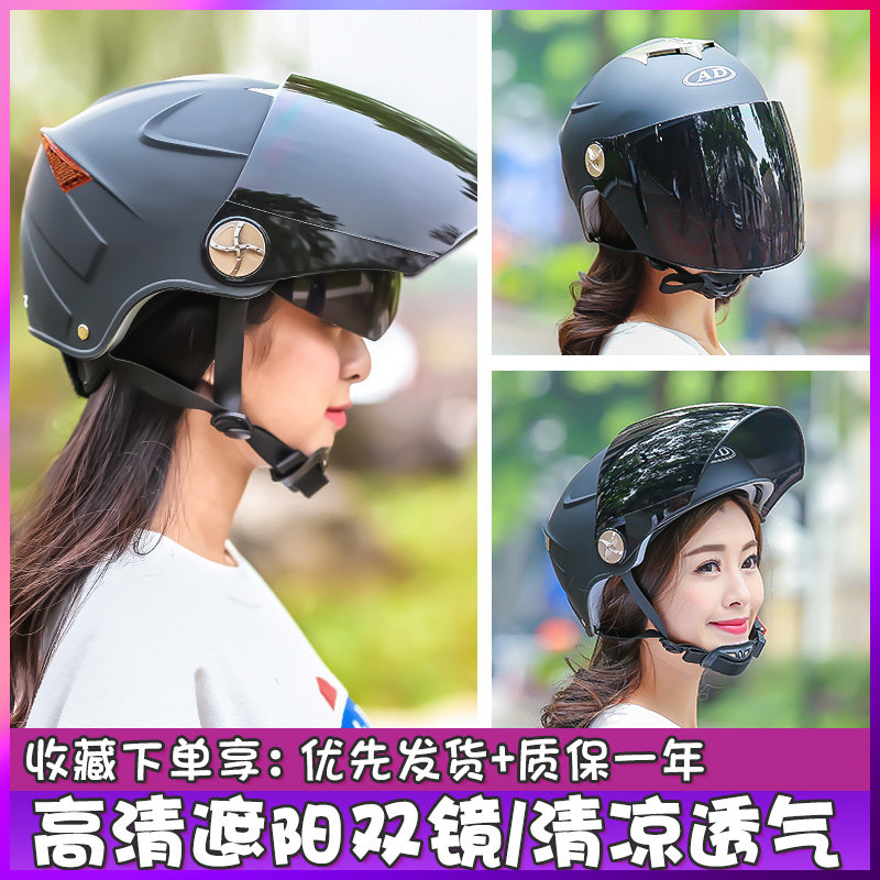 Electric car helmet women's summer hard hat battery car four seasons riding helmet summer anti-ultraviolet half helmet men