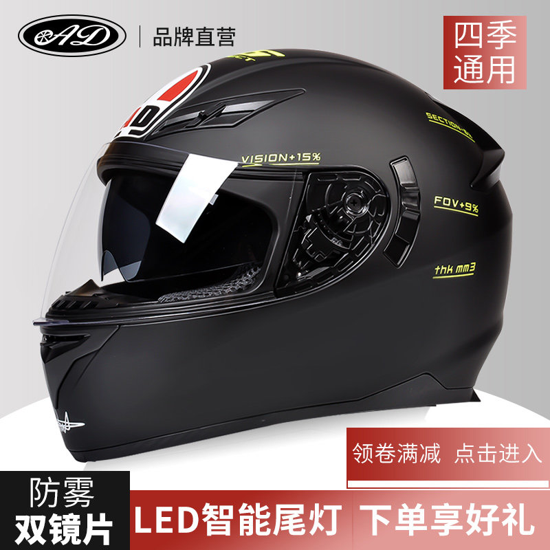 Electric car helmet men's winter warm hard hat four seasons universal riding helmet battery car winter full helmet women
