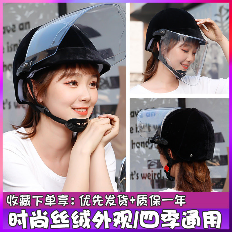 Electric car helmet women's equestrian velvet four seasons cycling helmet half helmet men's summer sun protection UV protection hard hat