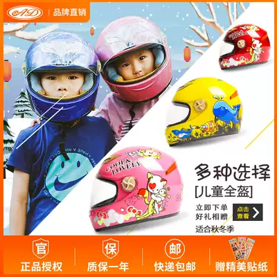AD electric car children's helmet gray men and women children four seasons universal baby summer summer sunscreen helmet