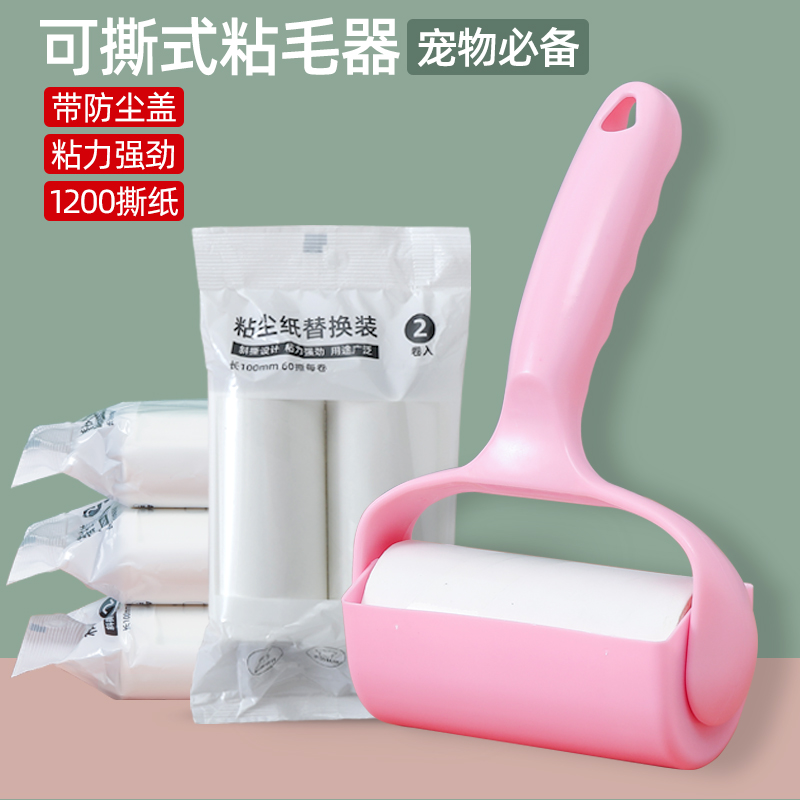 Adhesive Roller Sticky Clothes Roll Paper Roller Removable Dust Paper Depilatory Artifact Roller Sticky Brush Replacement Paper