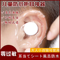 Japanese waterproof ear patches to protect ears anti-water ingress earmuffs bathing waterproof earmuffs swimming earmuffs adult infants and children