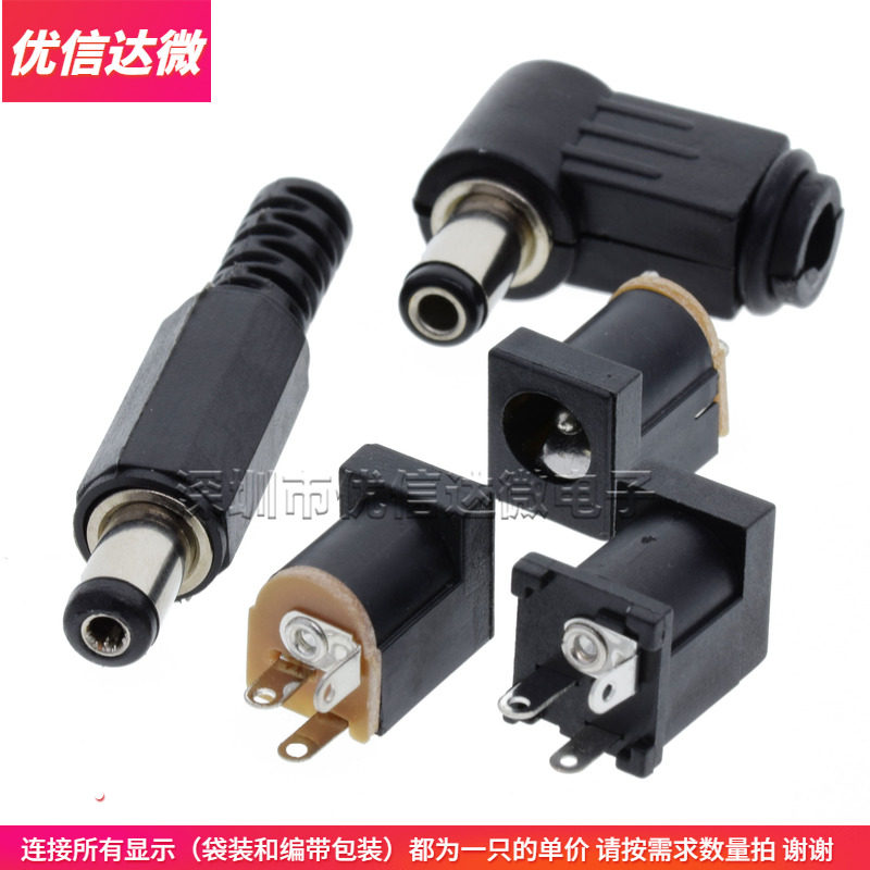 DC012 power socket 5 5*2 1 2 5MM pin three-pin straight plug vertical DC elbow plug 180 degrees