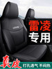Genuine Leather Toyota Levin Dual-Engine Special Car Seat Cover, Full Surround Cushion, Leather Seat Cover, Suitable for All Seasons