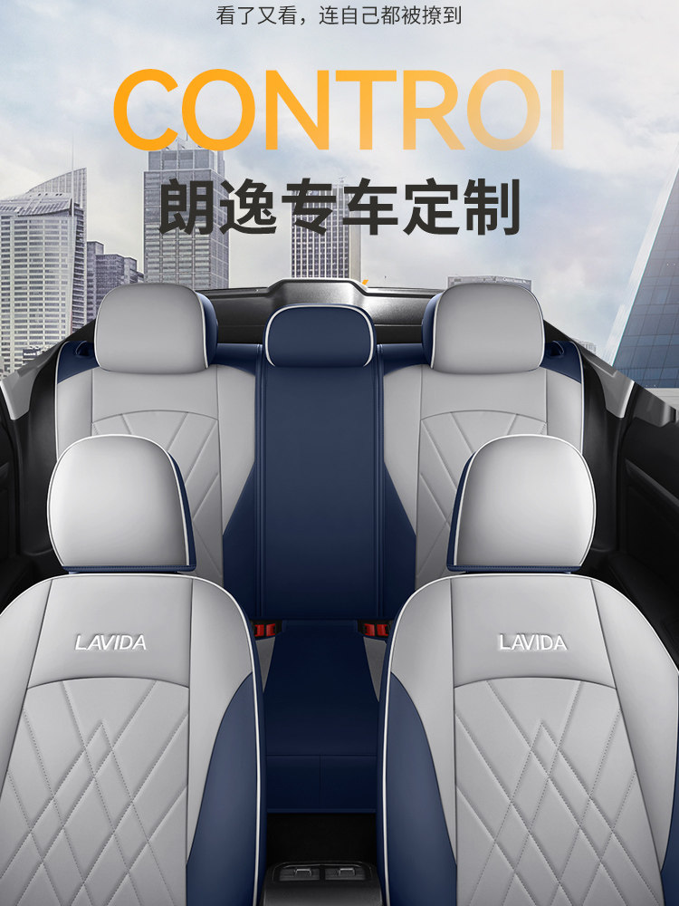 Volkswagen Lavida Plus/Pro New Model Exclusive Car Seat Cover Full Surround Cushion Seat Cover Seat Pad Universal for All Seasons