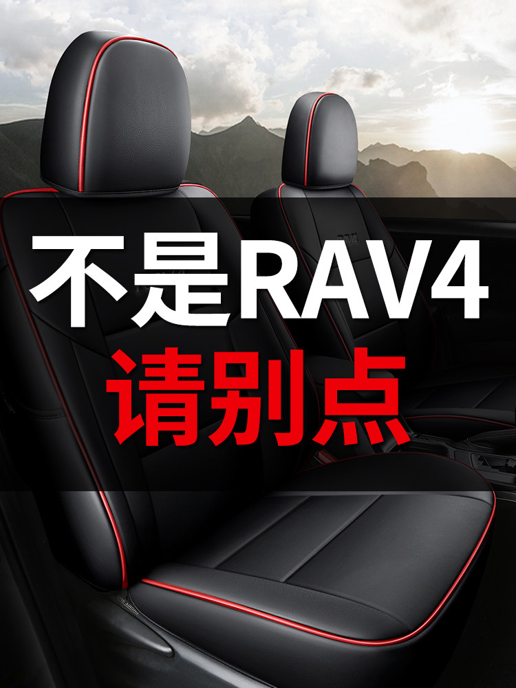 Toyota Rav4 Special Car Seat Cover, Genuine Leather Full Surround Seat Cover, Cushion Cover, Suitable for All Seasons, 2026 Model