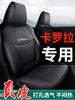 Genuine Leather Toyota Corolla Car Seat Covers, Full Coverage Seat Cushion Covers, Suitable for All Seasons, 2026 Model Rav4 Dual-Engine