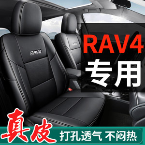 Toyota Rav4 Rongfang Special Leather Seat Cover Full Surround Cushion Seat Cover Universal for All Seasons 1619202126 Models