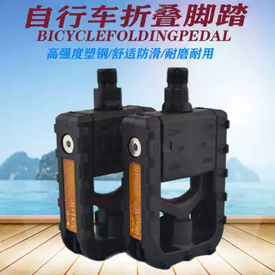 giant giant bicycle pedal foldable pedal folding bicycle mountain bike pedal pedal pedal