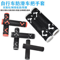 Genuine GIANT Jay Ante bicycle set rubber to fold the suite roller coaster urban car handle handle