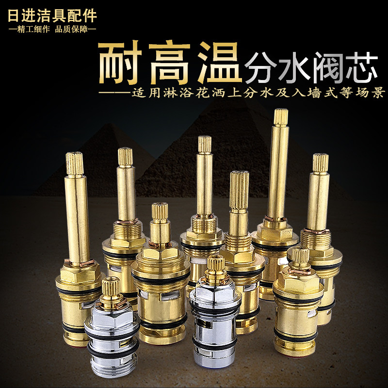 Embedded shower water spool home shower faucet switch valve pre-embedded box switch leak repair accessories