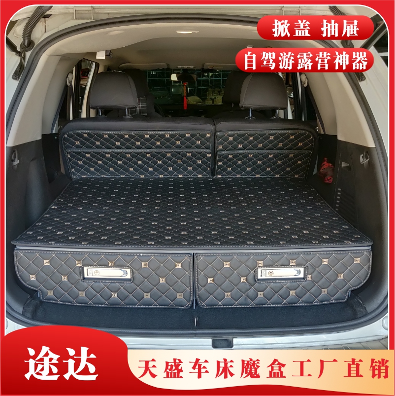 Dada Retrofit Tailbox Trunk Containing Box Drawers Tiansheng Lathe Car Magic Box Bed car box Self-driving tour