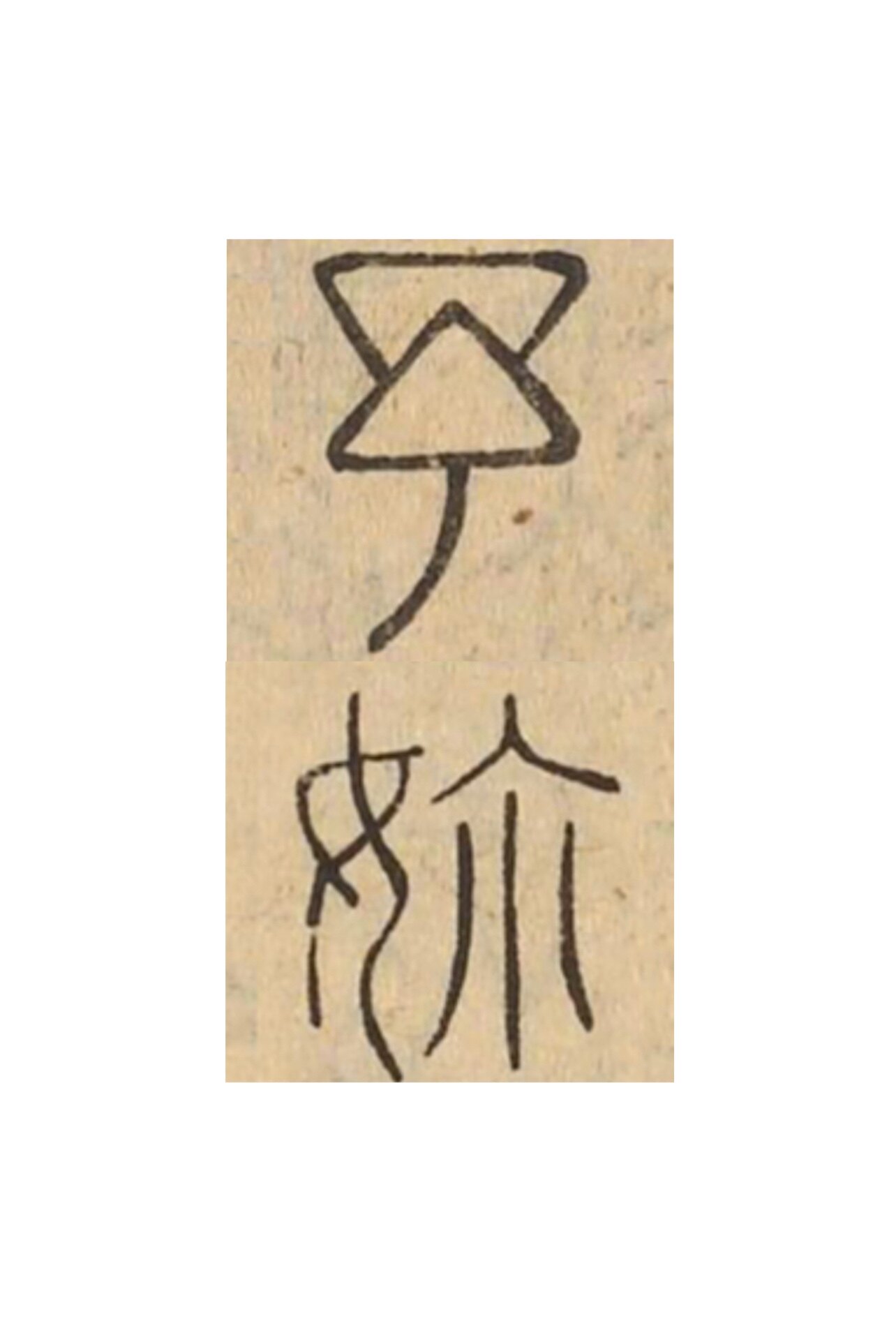 予你茶器