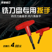 Cutter wrench square cutter head wrench Allen key wrench cutter head special wrench milling cutter wrench