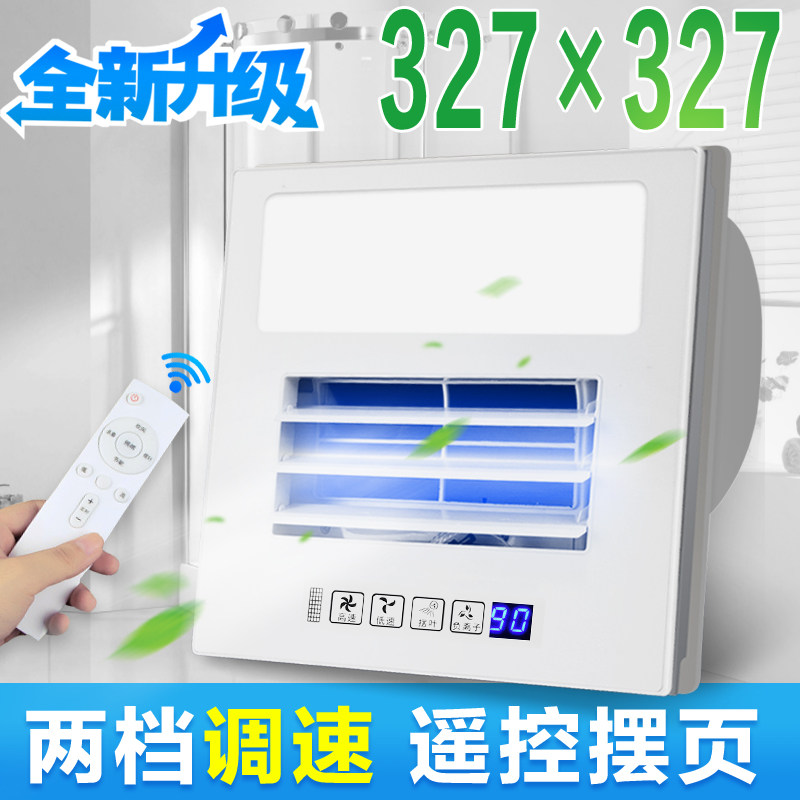 327 * 327X327 InLombardis Technology Meiga kitchen cool-barking electric fan cold overhang integrated ceiling muted