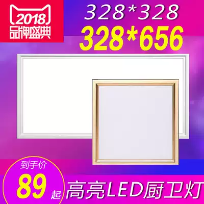 328X328*658 Yuanbo Jin Dingshi distance Austrian aluminum gusset integrated ceiling LED light Kitchen powder room lighting