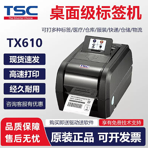Tsc Label Machine Label Printer Tx600/Tx610 Label Printer Self-Adhesive Coated Paper Matte Silver Label Washable Tsc Label Machine Label Printer Tx600/Tx610 Label Printer Self-Adhesive Coated Paper Matte Silver Label Washable