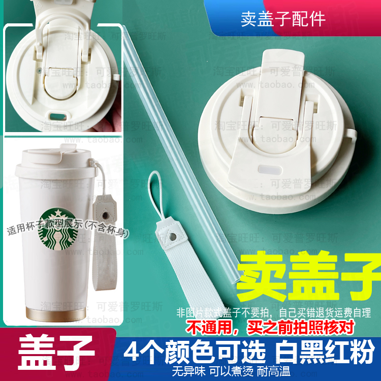 Suitable for Starbucks Coffee Cup Lids, 520ml Platinum Goddess Double-Drink Insulated Cup, Black Gold Goddess Portable Cup Lid