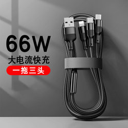 Xuanwei는 Huawei Apple Xiaomi 데이터 케이블 3-in-1 충전 케이블 고속 충전 2-in-1 멀티 헤드 1 대 3 자동차 다기능 멀티 헤드 3 헤드 범용 범용 안드로이드 폰에 적합합니다.