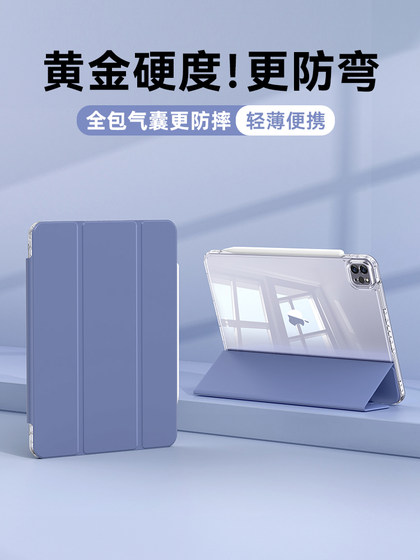 适用iPad保护套iPadPro2024平板壳iPadAir5苹果9Mini6透明Air4Pro11寸10第九代2021硅胶2018十2019配件3防摔2