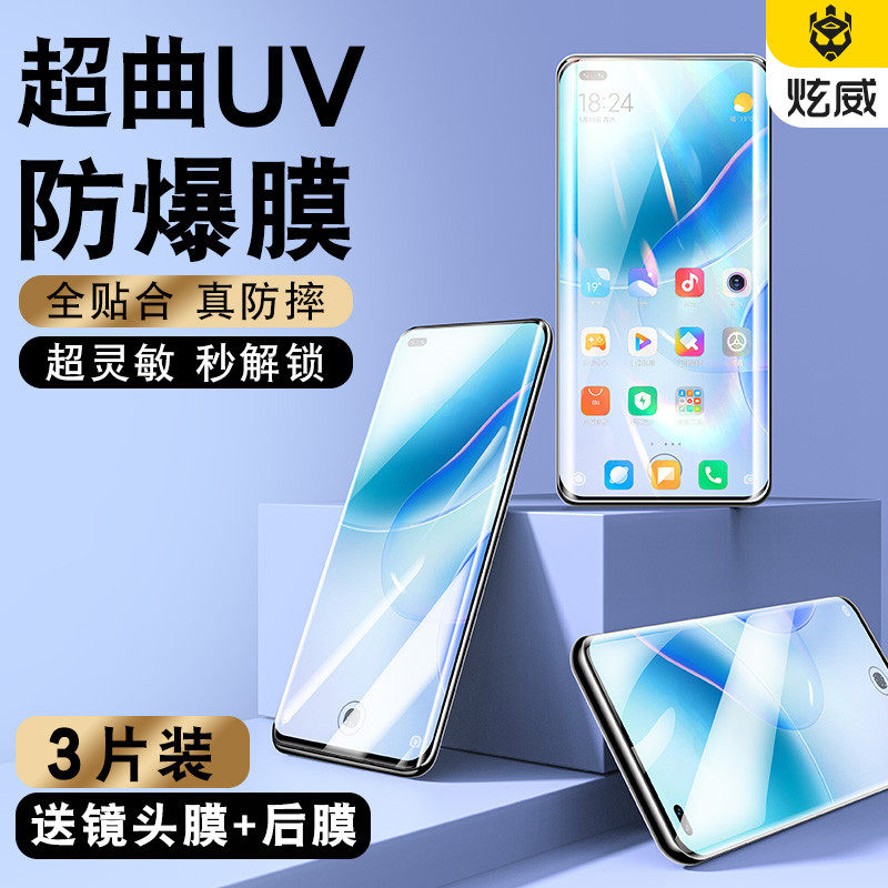 Huawei Nova8Pro steel film UV curved screen phone nove8se Lelive version nava7 full screen anti-snoop Note vitality navo anti-peep film por water coagulation curved n8
