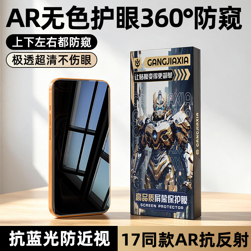 Xuanwei 360-Degree Privacy Screen Protector Suitable for Apple 17/16 Promax Tempered Glass Film iPhone 15 /14Pro Privacy Screen Protector 14Plus Phone Film 13 New Model/12/11 Full Screen X/Xr Protection XS Screen Protector
