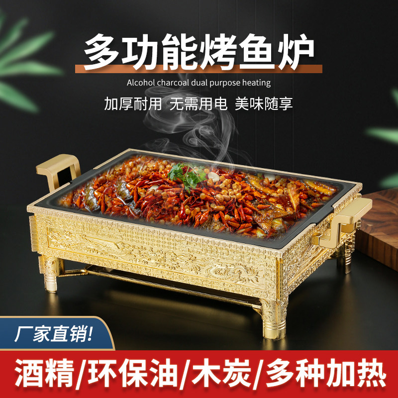 Grilled fish stove Commercial restaurant Zum rectangular aluminum alloy small lobster bullfrog pan not stained with grilled fish pan alcohol charcoal-Taobao