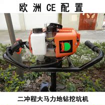 Single double ground drill Hole digging machine Pit digging machine Tree digging machine Drilling machine Tree planting machine Piling machine Fertilization greenhouse pole