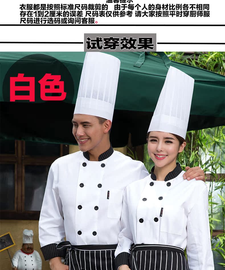 Veste chef cuisinier TANGBROTHER en coton - Ref 1908039 Image 11