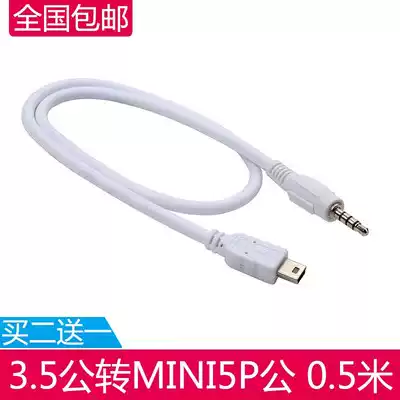 Mini USB to 3 5MM audio AUX cable V3 T type port turn earphone head plug card small speaker Bluetooth