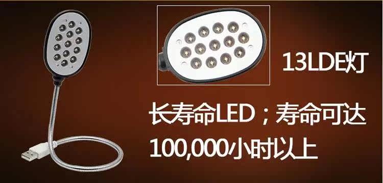 Lampe USB - Ref 376387 Image 6