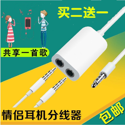 Headphone extension cord 1 minute 2 lovers share instrumental double 10% second transfer line adapter converter