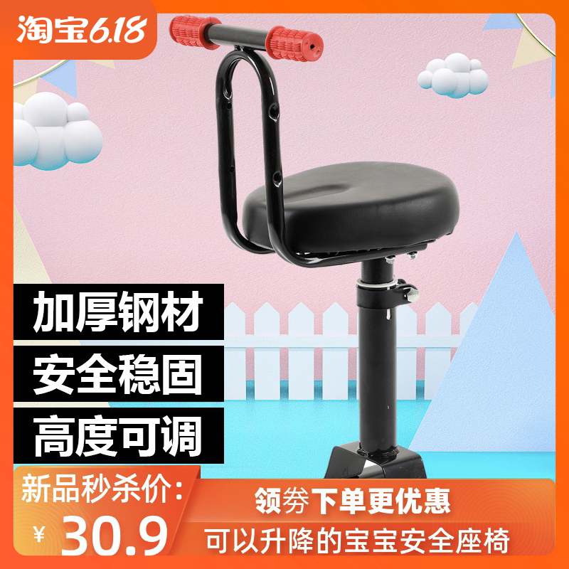 Child front seat seat seat bench Bell battery pedal motorcycle child seat cushion on Yadi Emma electric car