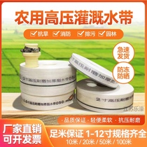 Fire-fighting agricultural high-pressure explosion-proof wear-resistant irrigation water belt soft canvas braided water pipe 1 1 5 2 3 4 6 inches