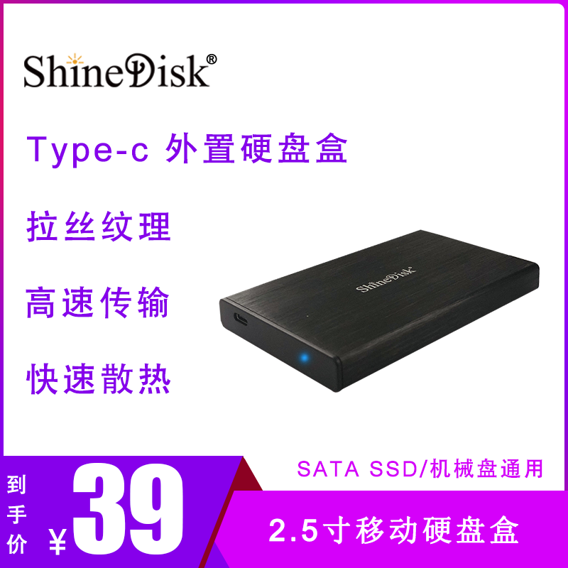 Mobile solid-state hard disc box 2 5 inch external Type-c carry-on hard disc ssd solid case can be externally connected to Apple mobile phone