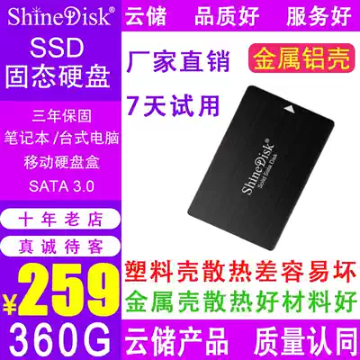 ShineDisk Cloud Storage Solid State Drive SSD Notebook Desktop Computer SATA3 M667 360G Non-320G