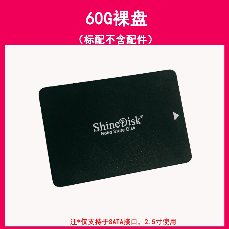 SSD накопитель ShineDisk M667 60GB SATA3 2.5"