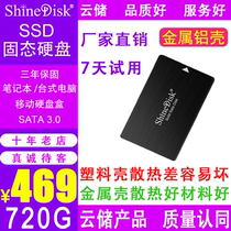 ShineDisk Cloud Storage SSD SSD Notebook Desktop Computer SATA3 M667 720G Non-2TB