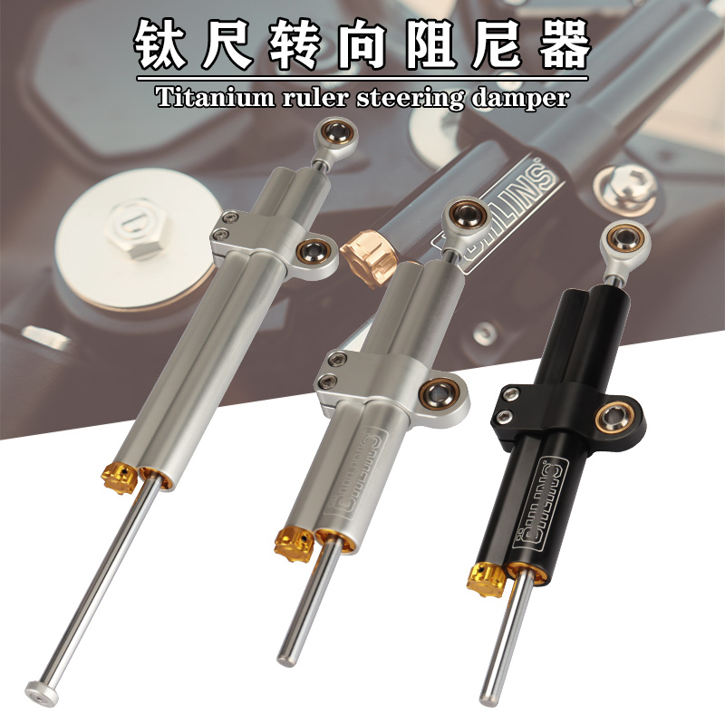 Locomotive ohlins Olins titanium ruler steering damper modified stable handlebar anti-shake swing balance bar